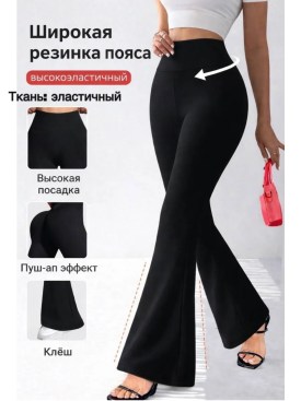 Леггинсы