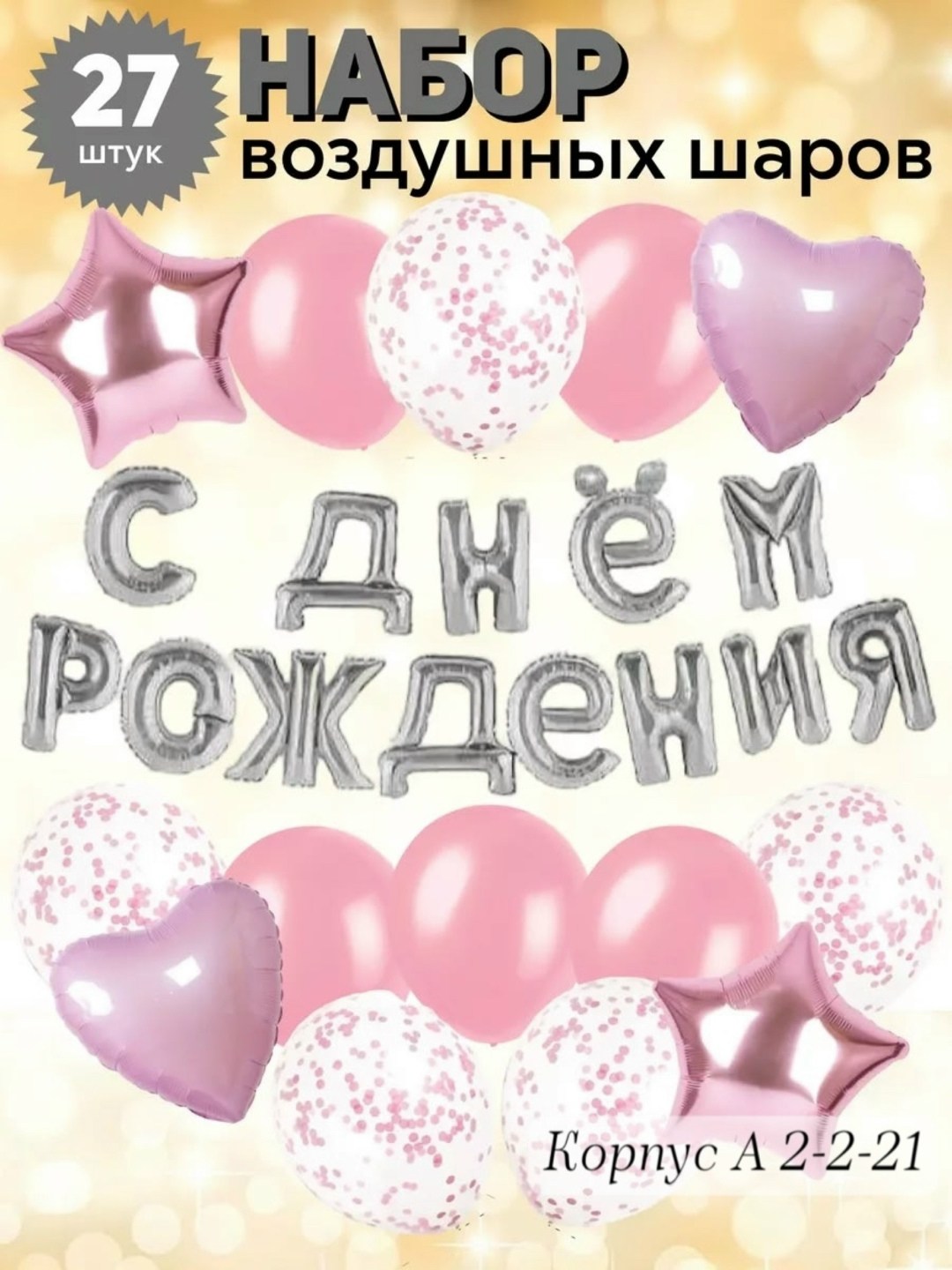 фотозона на день рождение,синие шары,набор воздушных шаров на день рождение,шарики воздушные и аксессуары,шары воздушные с днём рождения