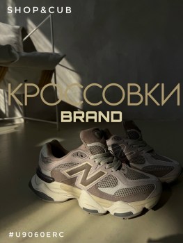 Кроссовки