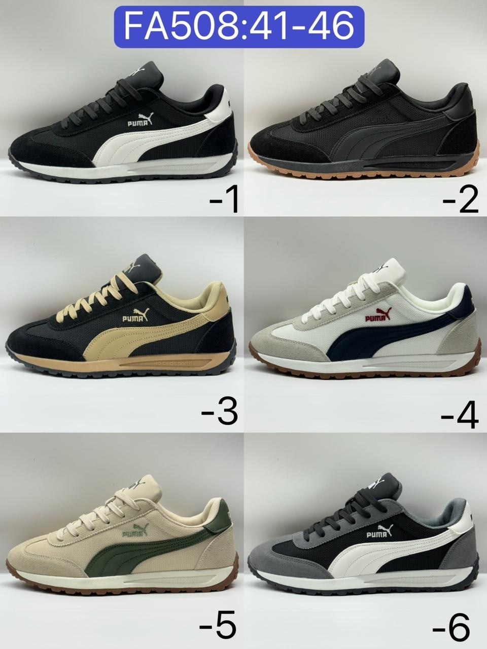мужские кроссовки puma,кроссовки puma,пума фаст райдер кроссовки,кроссовки puma rider pack,кроссовки puma rider fv