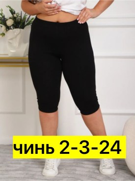 Брюки