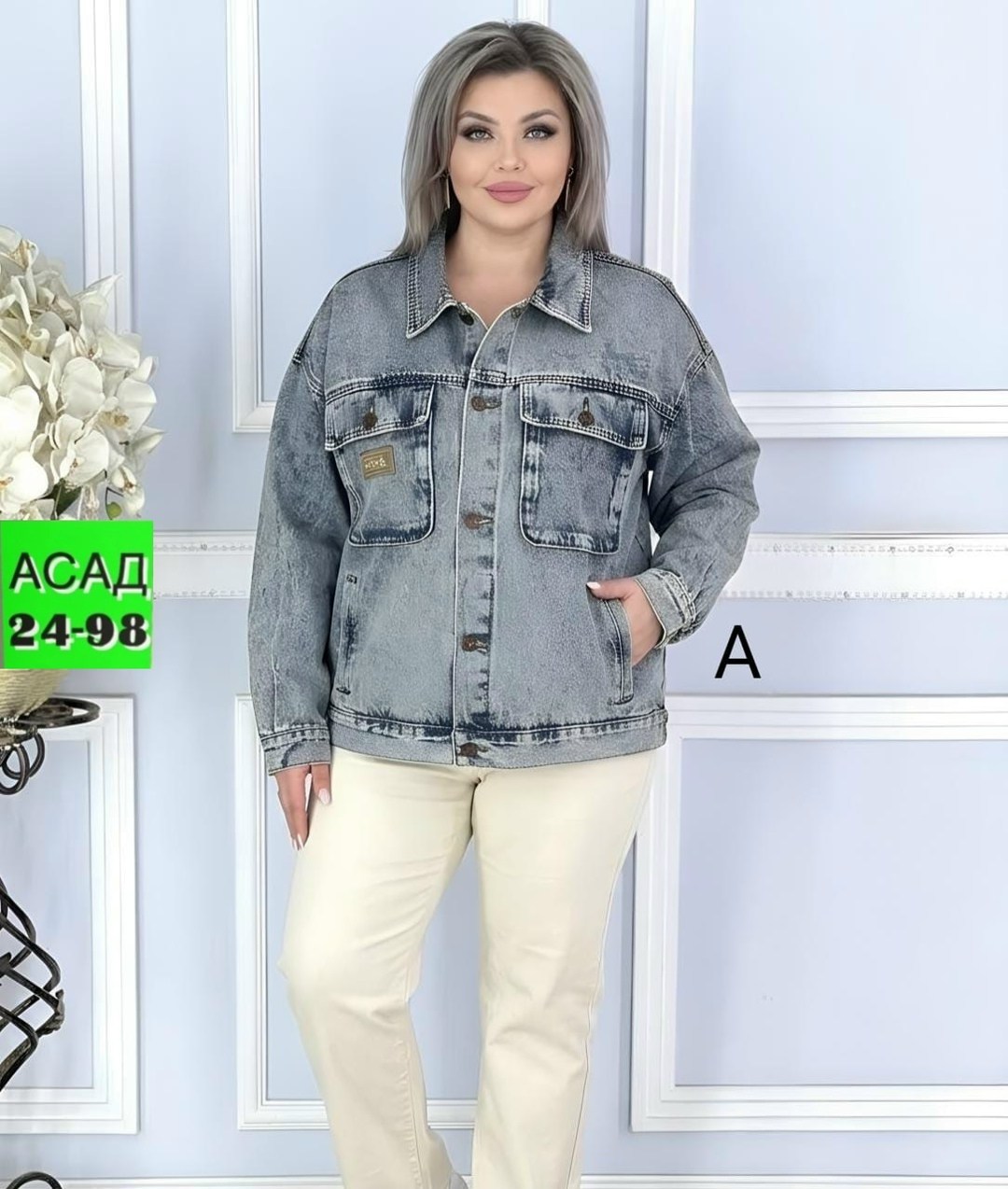 джинсовые куртки женские,куртка джинсовая,женские брючные костюмы,женские костюмы,