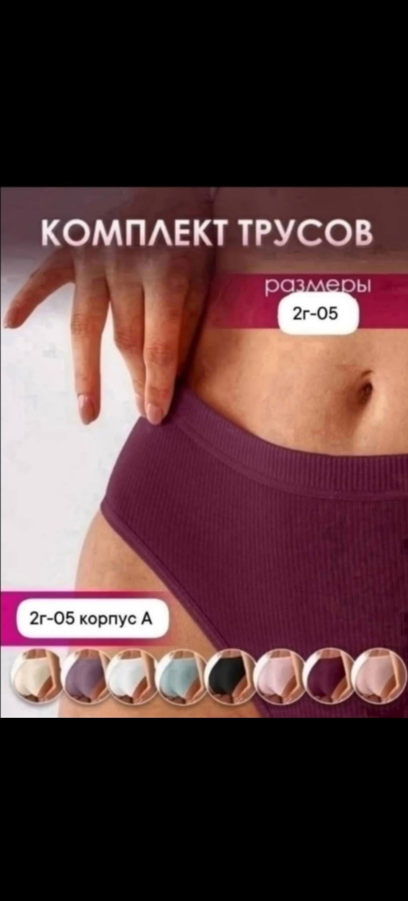 комплект трусов женские,комплект трусов,комплект трусов слипы,трусы женские набор хлопок,набор женских трусов слипы