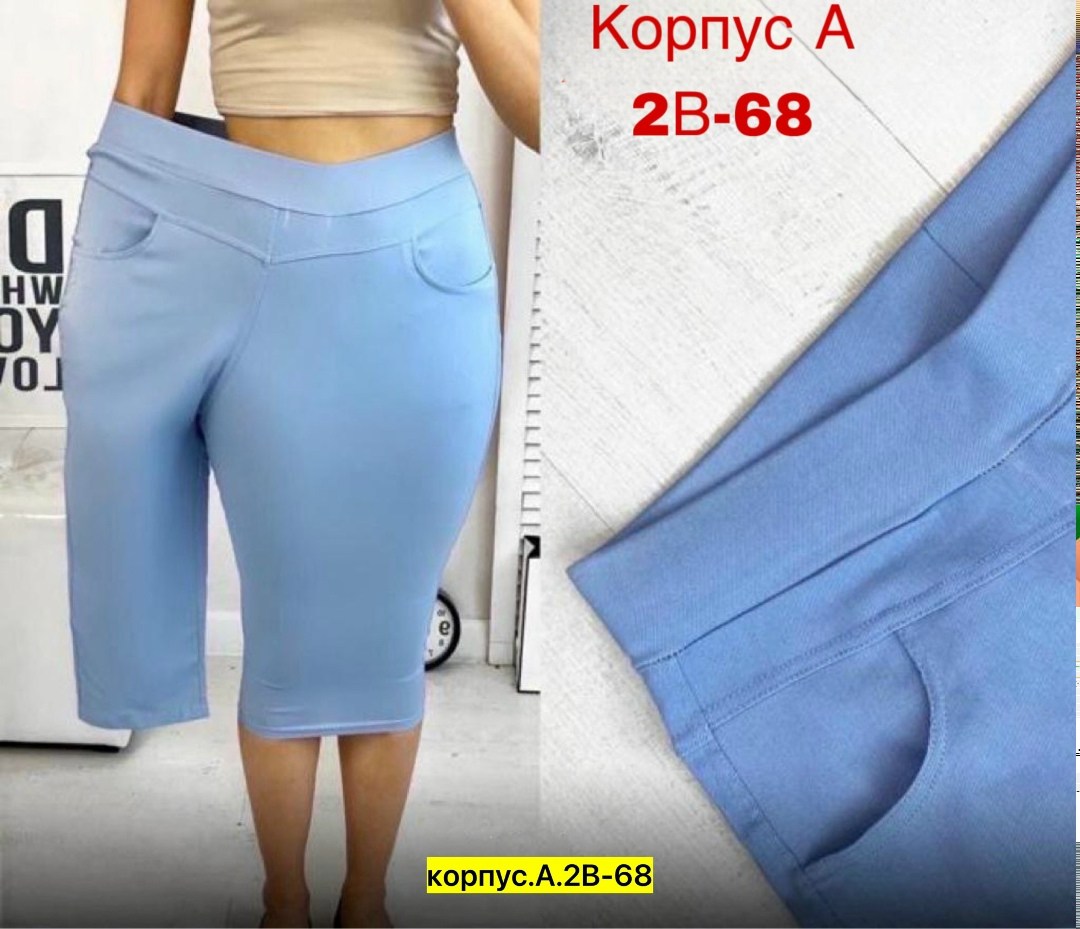 брюки бриджи капри,бриджи женские,брюки бриджи,женские брюки большие размеры,капри женские