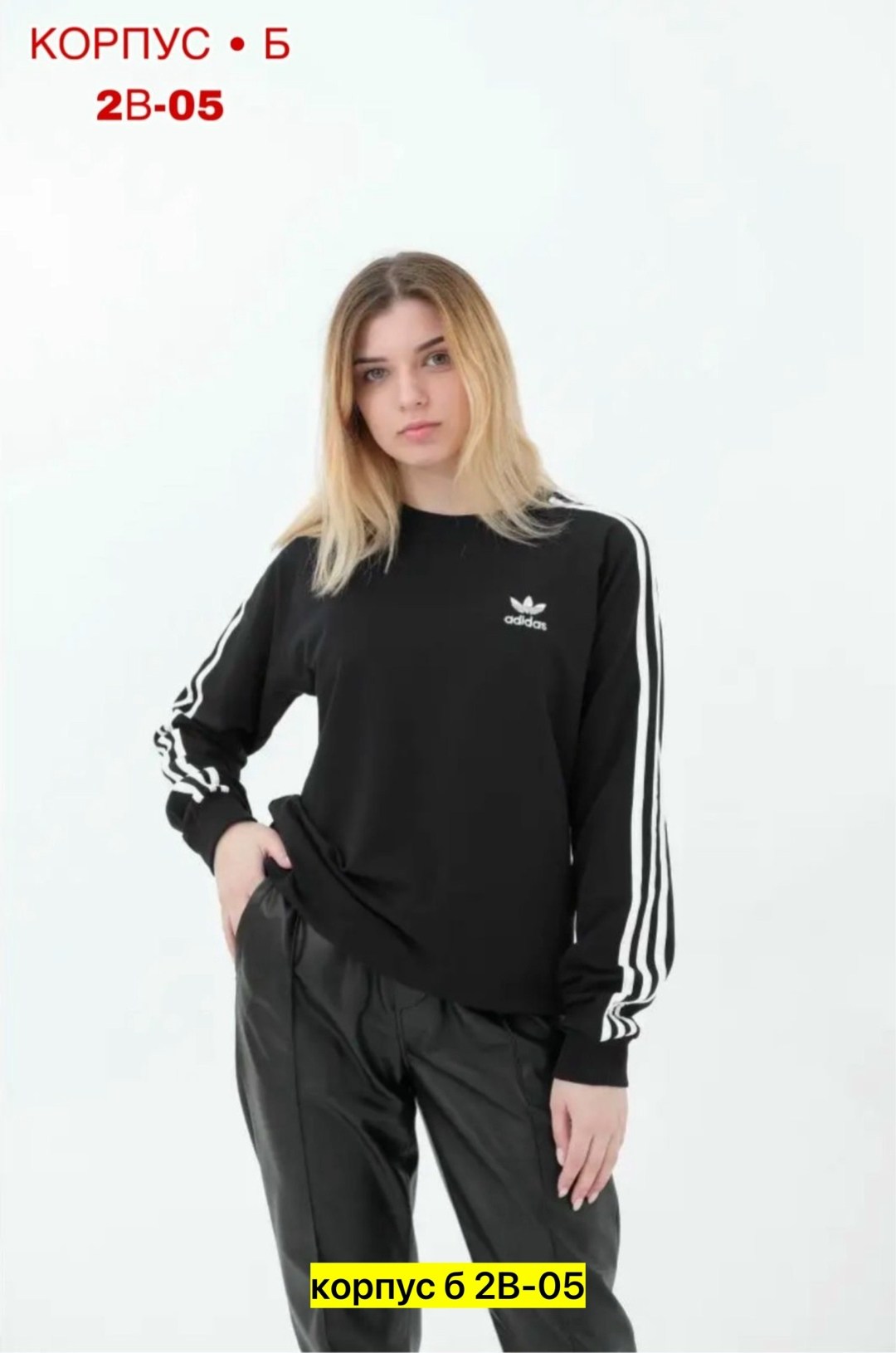 adidas свитшот женский адидас,adidas свитшот,adidas свитшот с вышивкой,adidas свитшот с вышивкой адидас,adidas originals adidas