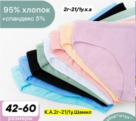 Нижнее белье