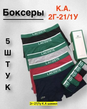 Нижнее белье