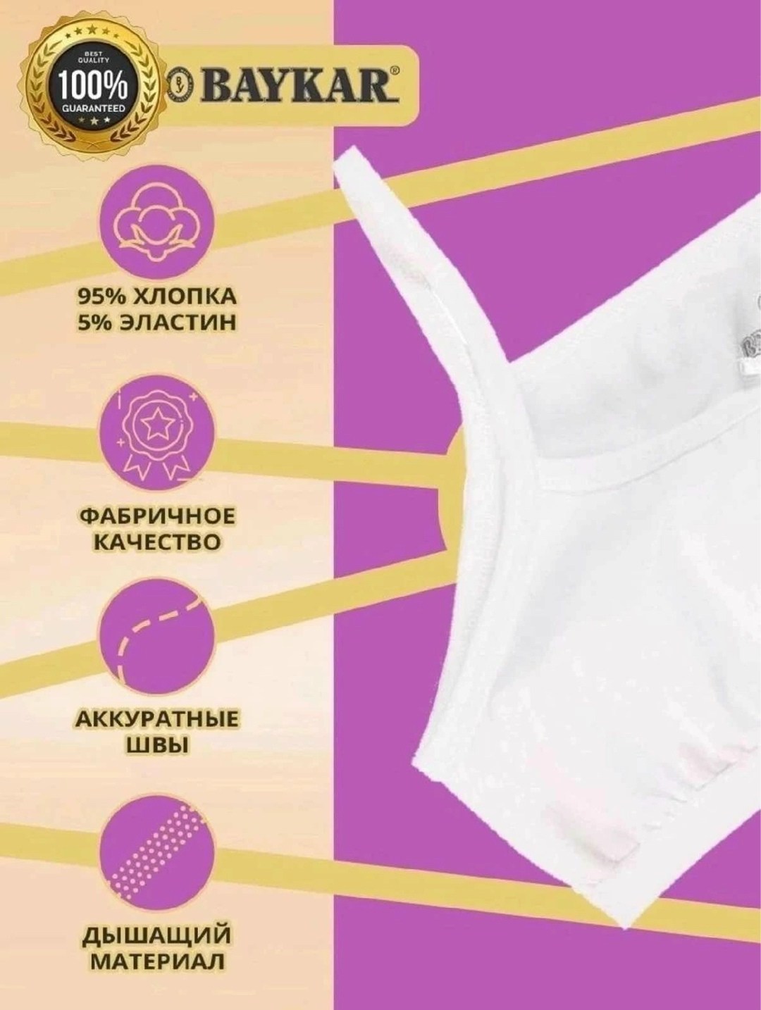 бельевой топ для девочек от бренда baykar,топ бельевой детский baykar 4766-01 белый,топ для девочек baykar,топ бюстье для девочки,майка-топ для девочки baykar br4408