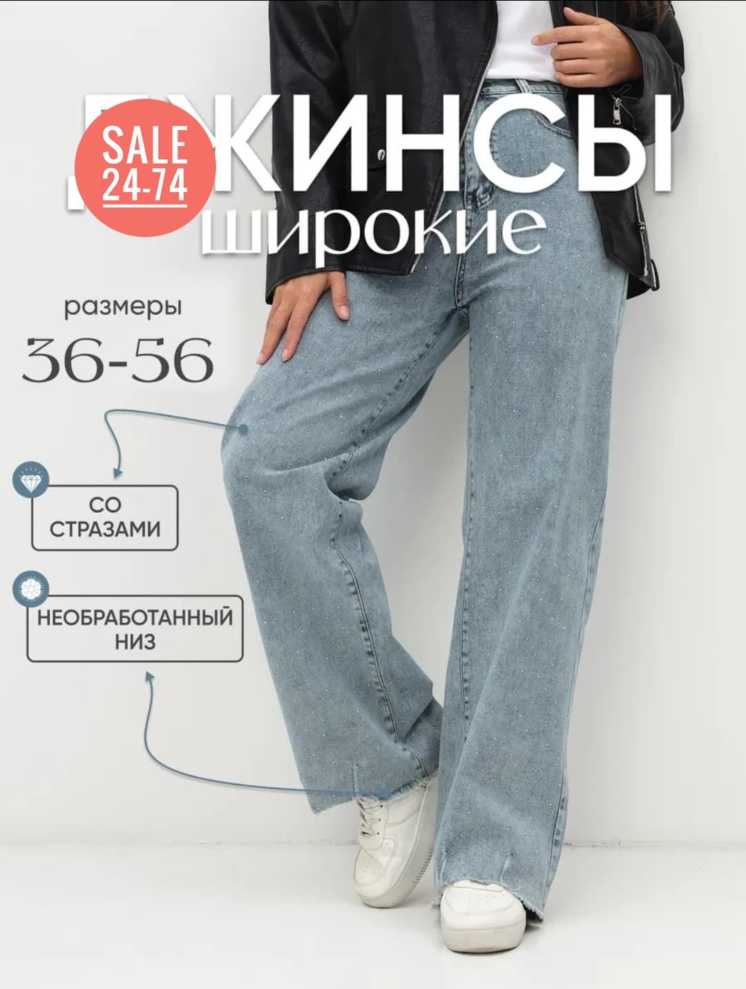 джинсы со стразами,джинсы с блестками,джинсы остин,женские джинсы,джинсы женские стразы