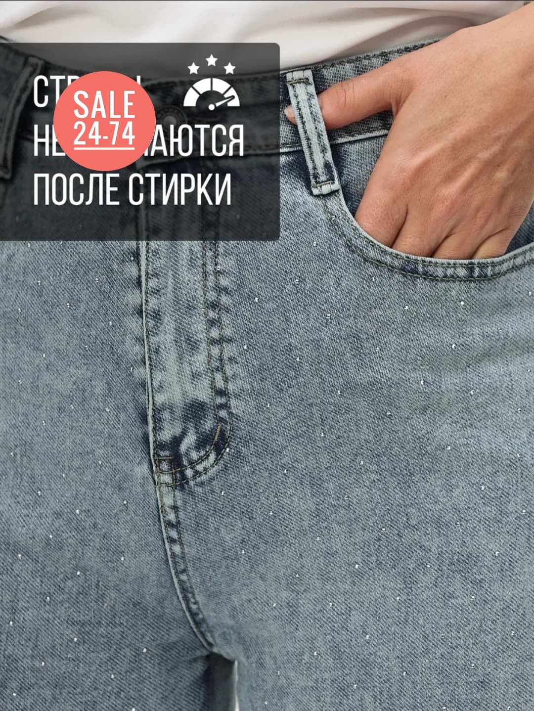 джинсы со стразами,джинсы с блестками,джинсы остин,женские джинсы,джинсы женские стразы