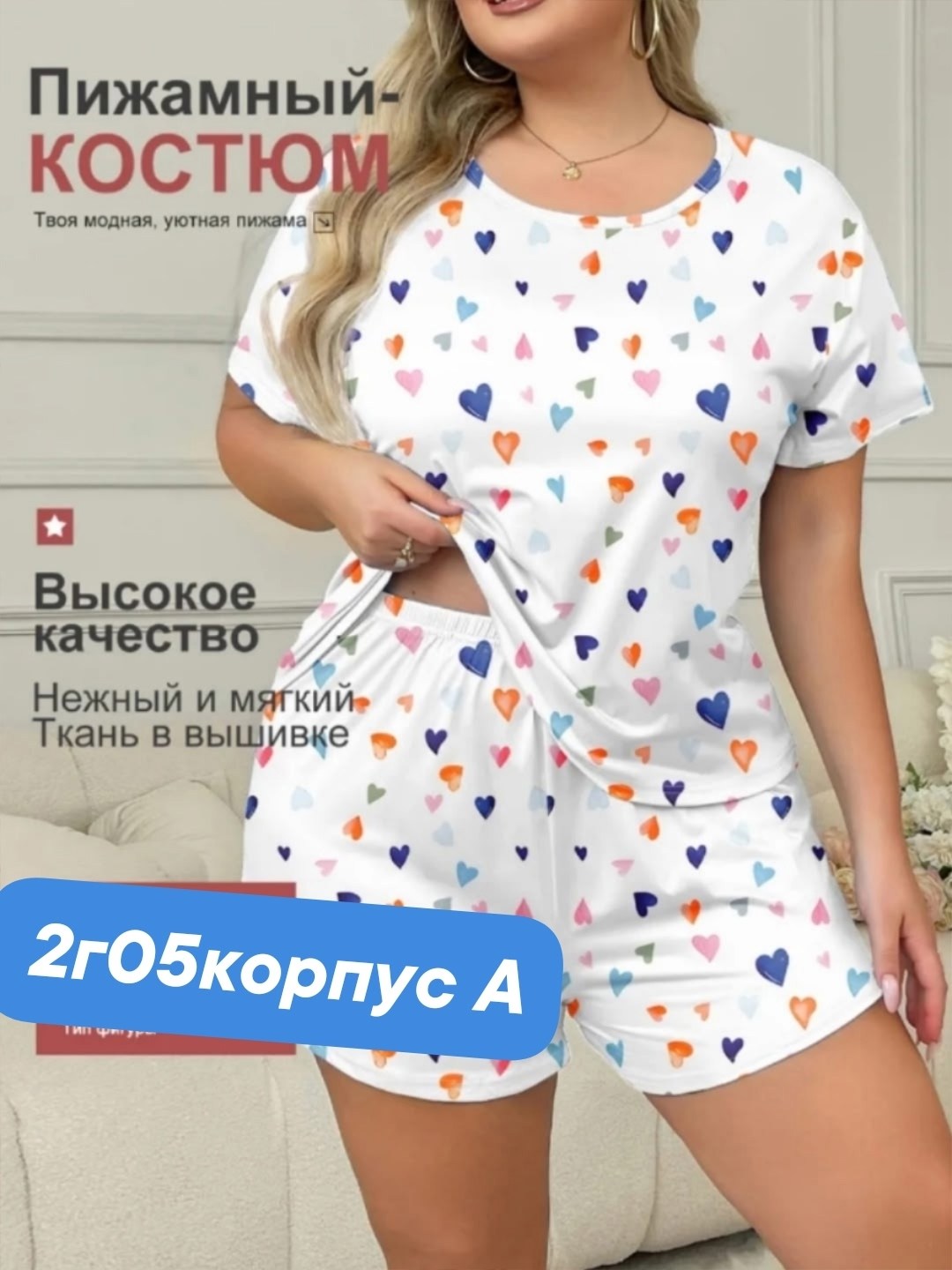 пижама женская комплект,женская пижама,пижама с шортами,домашний костюм с шортами пижама,домашний костюм с шортами большие размеры