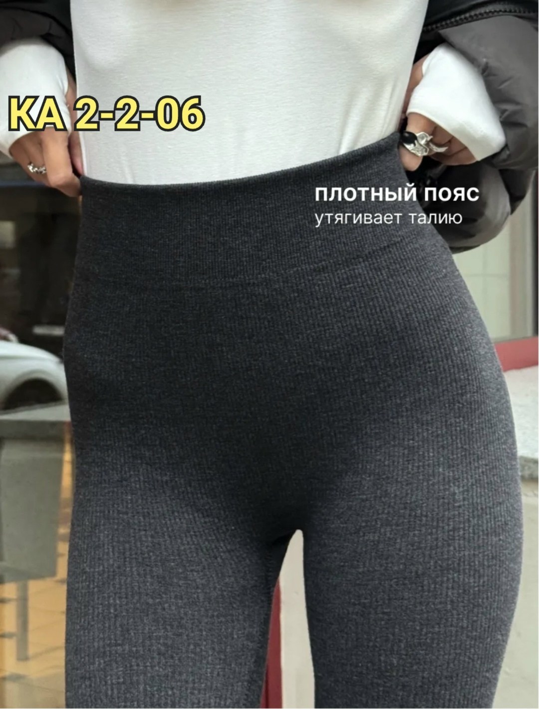 леггинсы утепленные рубчик,теплые леггинсы,лосины утепленные в рубчик,серые лосины,легинсы женские