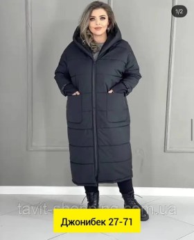 Верхняя одежда