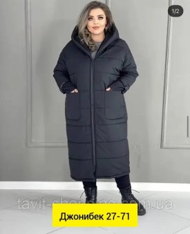 Верхняя одежда
