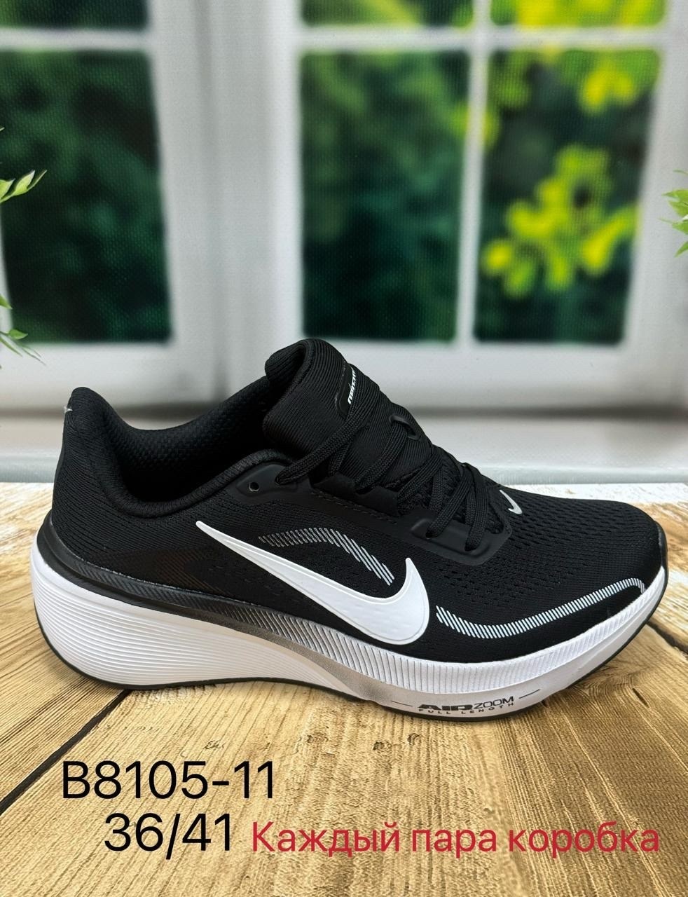 кроссовки,повседневные кроссовки,кроссовки nike,кроссовки найк,женские кроссовки nike
