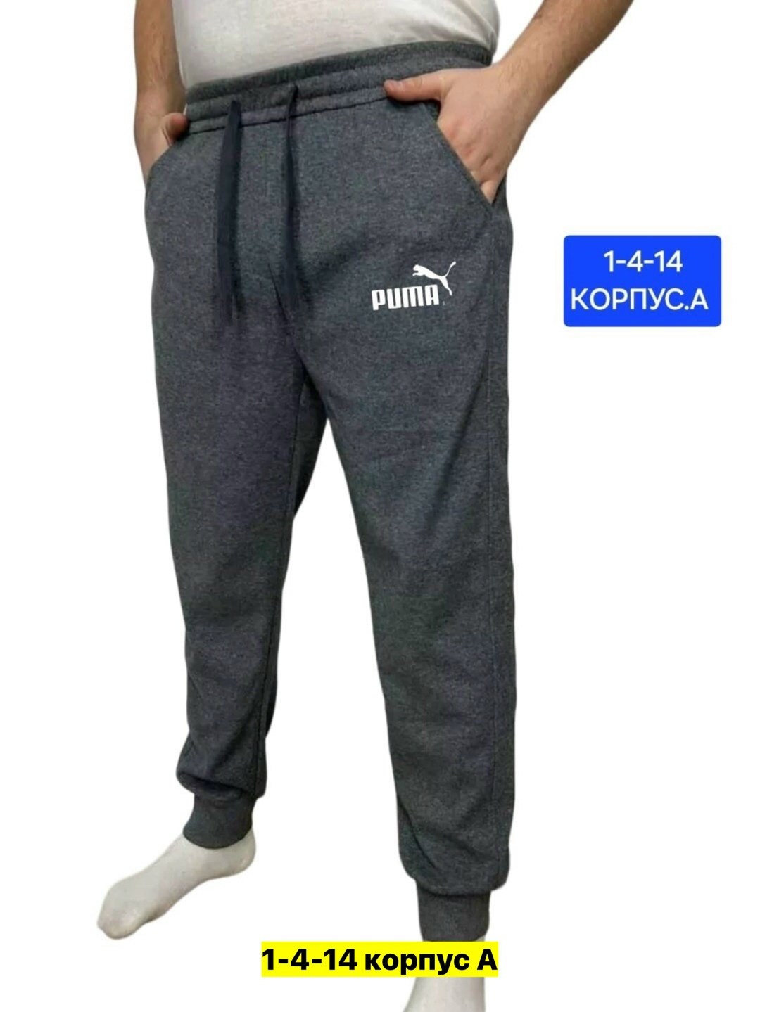 штаны спортивные мужские,спортивные штаны без начеса,брюки спортивные мужские,штаны спортивные,брюки спортивные