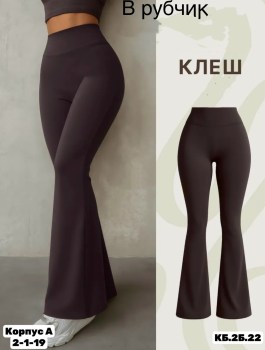 Лосины