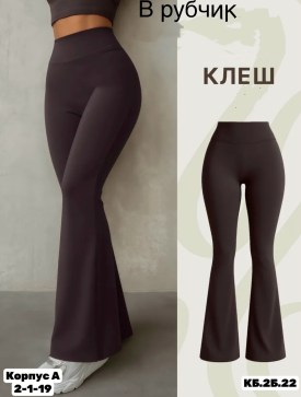 Лосины