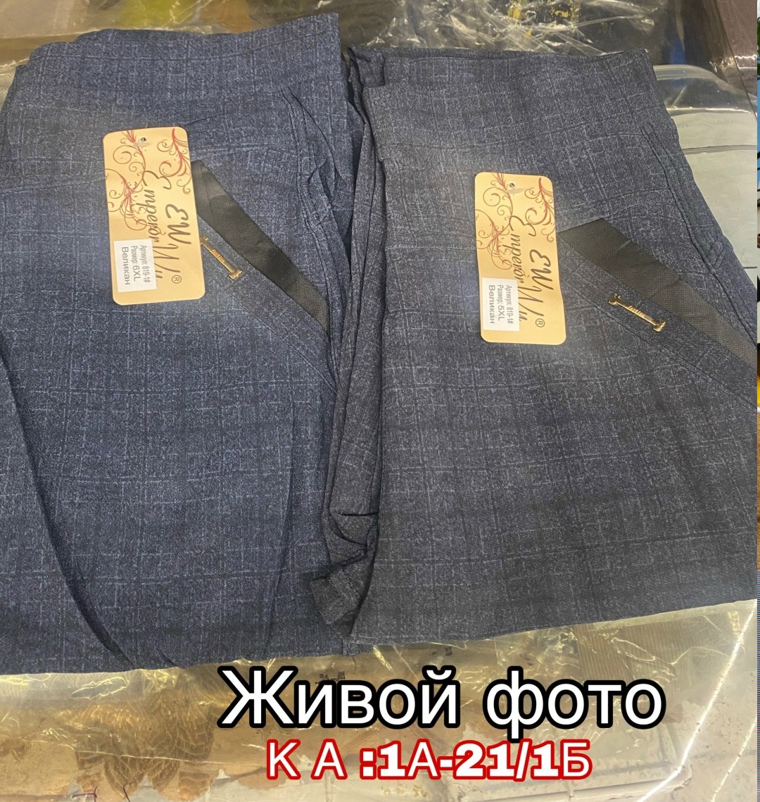 брюки мужские классические,брюки мужские,брюки мужские повседневные,брюки классические,брюки мужские синие