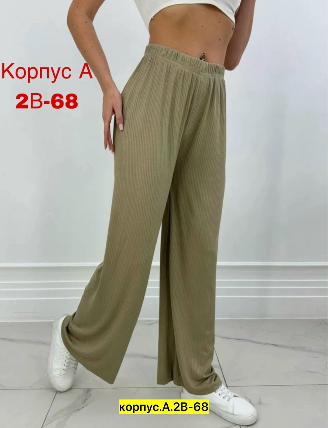брюки женские,брюки лапша,брюки спортивные женская,штаны лапша женские свободные,брюки женские брюки