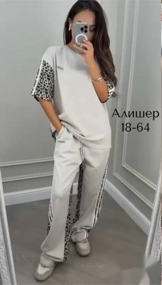 Костюм