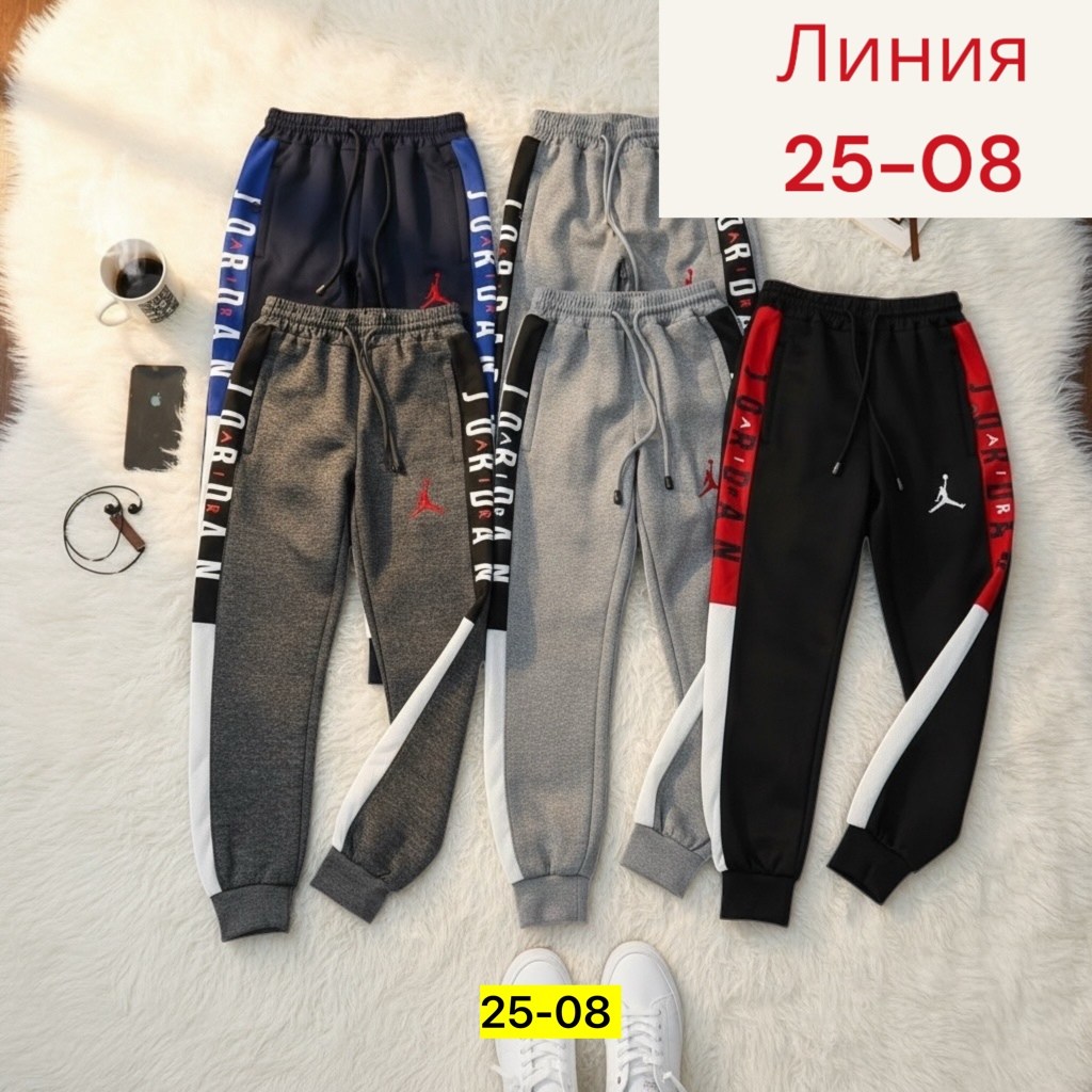 штаны спортивные,мужские спортивные штаны,брюки спортивные,штаны для мальчика,мужские спортивные брюки