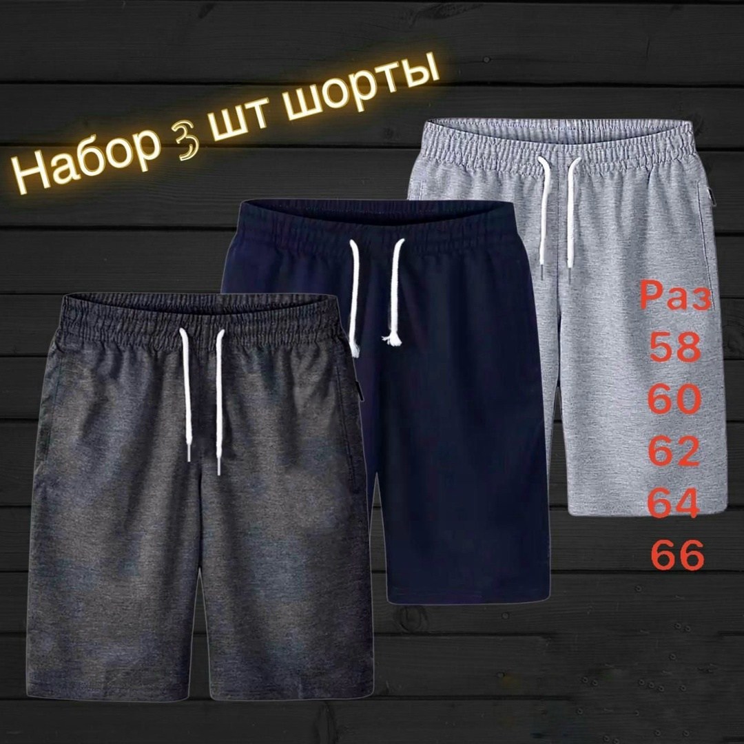 мужские спортивные шорты,шорты мужские adidas,спортивные шорты мужские трикотажные,шорты для мужчин,шорты адидас ориджинал