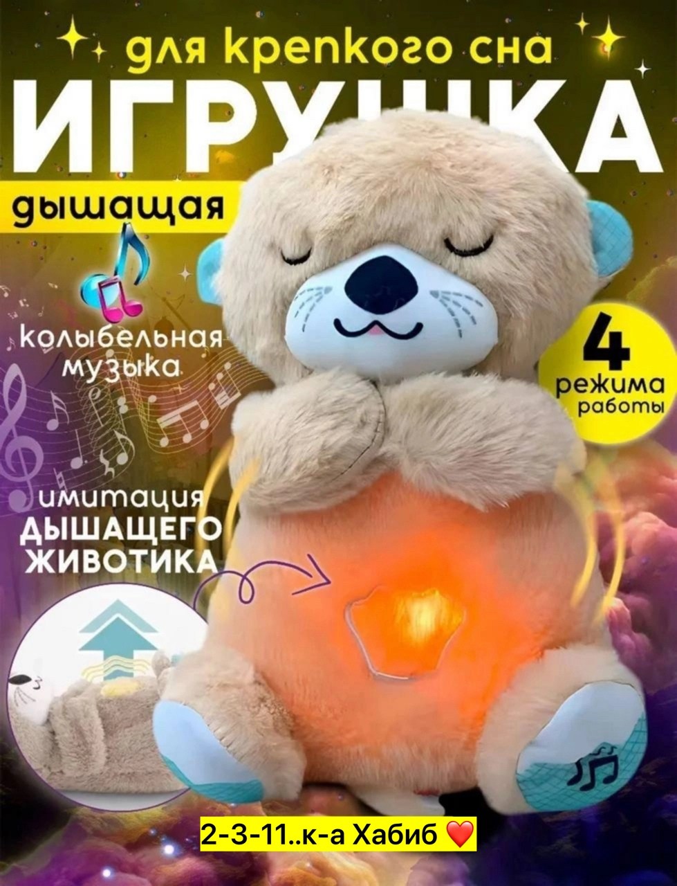 игрушка,плюшевая игрушка,игрушка мягкая,игрушек,игрушка для сна