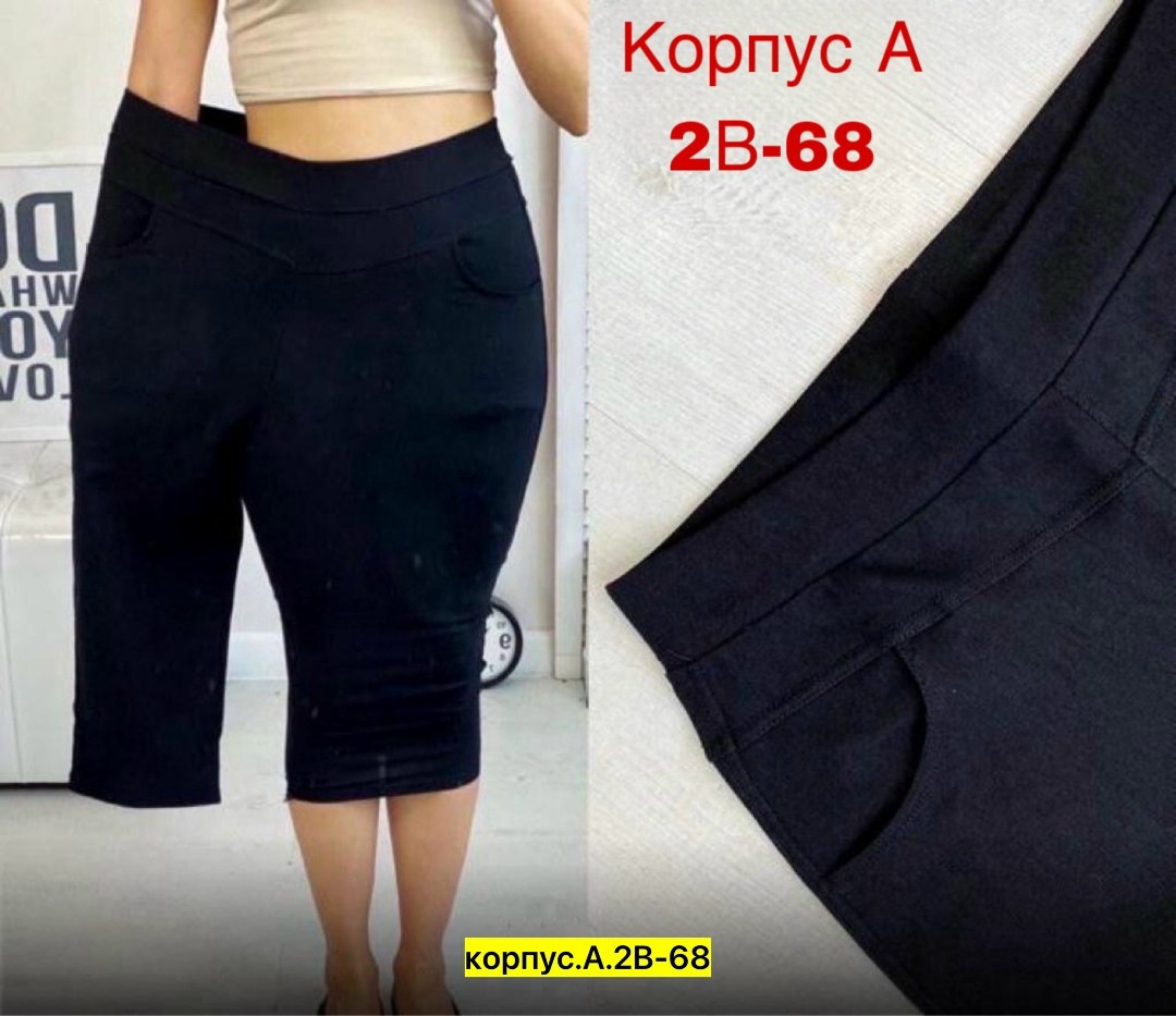 брюки бриджи капри,бриджи женские,брюки бриджи,женские брюки большие размеры,капри женские