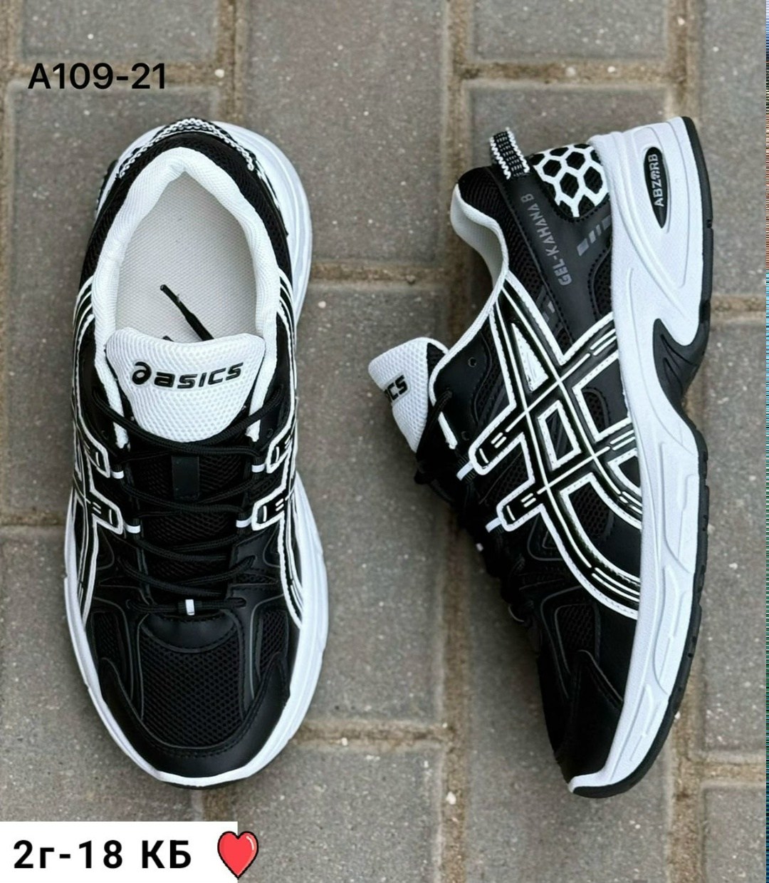 кроссовки asics,женские кроссовки asics,кроссовки asics gel kahana 8,кроссовки мужские asics,кроссовки asics gel