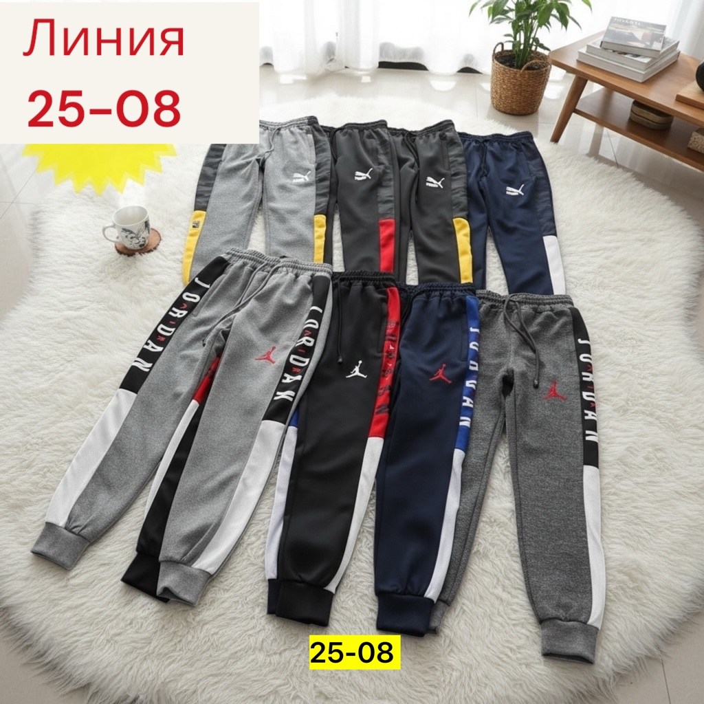 штаны спортивные,мужские спортивные штаны,брюки спортивные,штаны для мальчика,мужские спортивные брюки