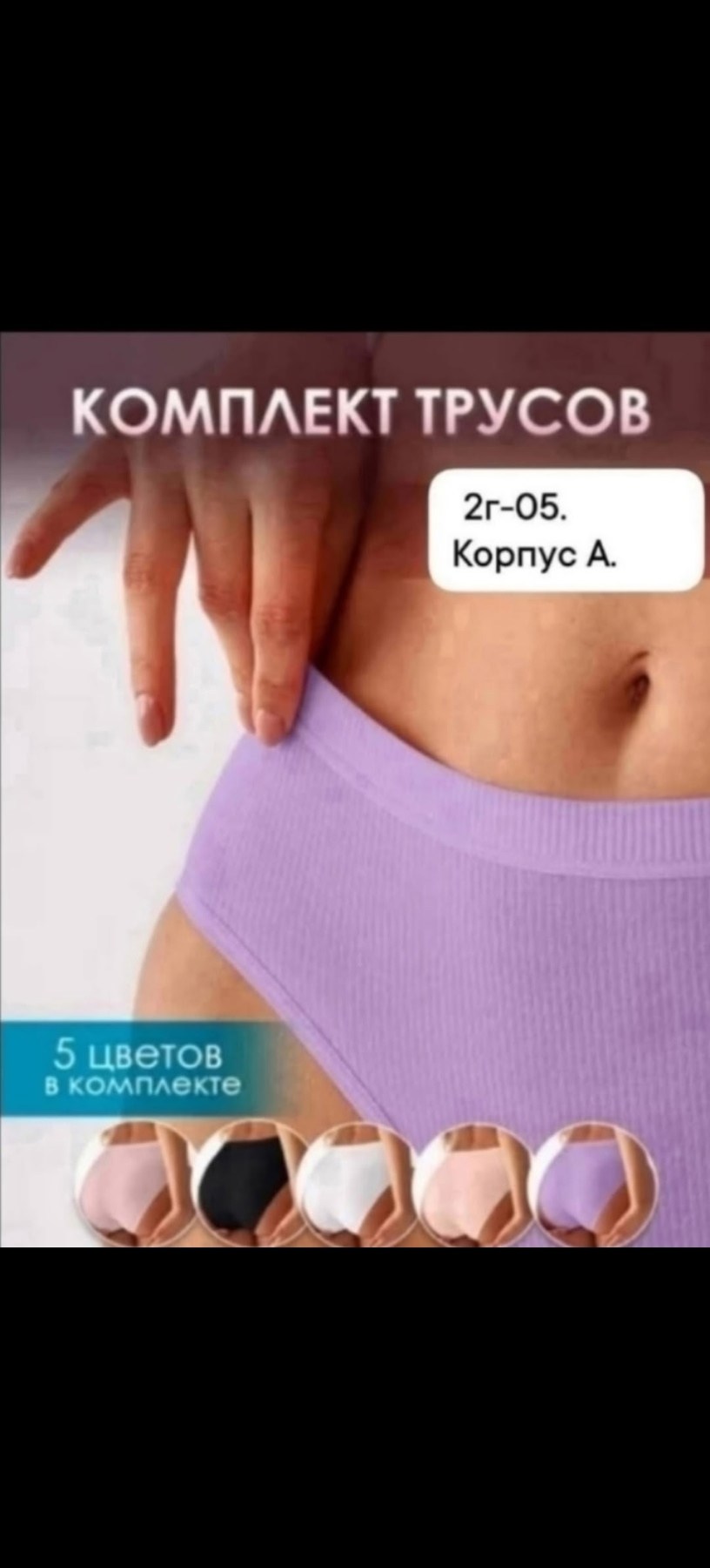комплект трусов женские,комплект трусов,комплект трусов слипы,трусы женские набор хлопок,набор женских трусов слипы