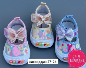 Кроссовки