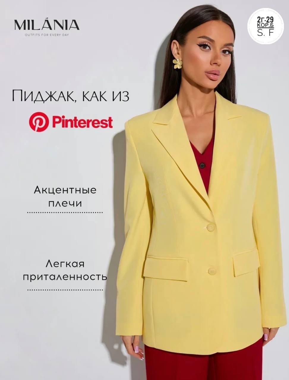 жакет и пиджак,пиджак жёлтый,жакет,пиджак,женские пиджаки