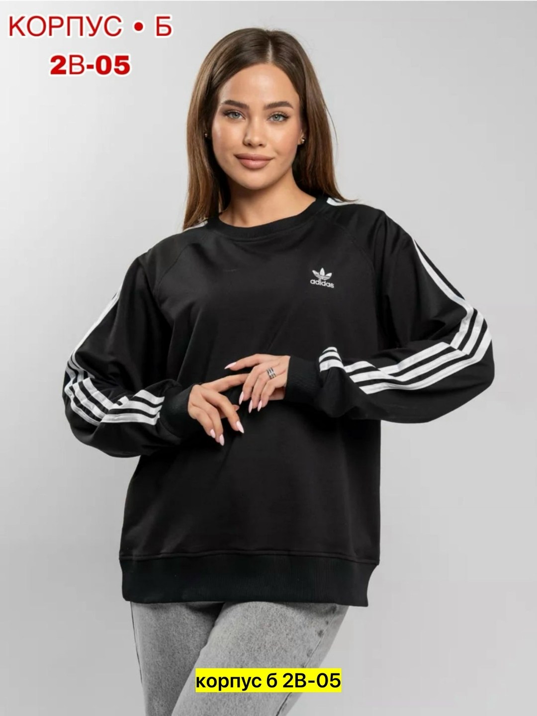 adidas свитшот женский адидас,adidas свитшот,adidas свитшот с вышивкой,adidas свитшот с вышивкой адидас,adidas originals adidas