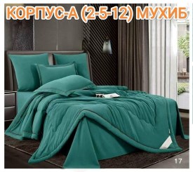 Постельное белье