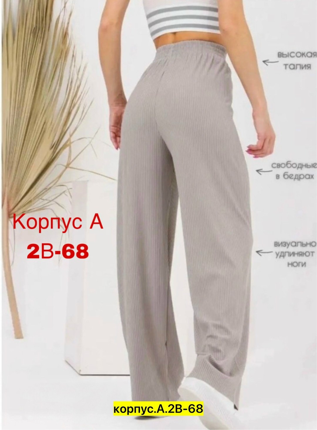 брюки палаццо лапша,палаццо брюки женские,женские широкие брюки,брюки лапша женские палаццо летние,брюки женские