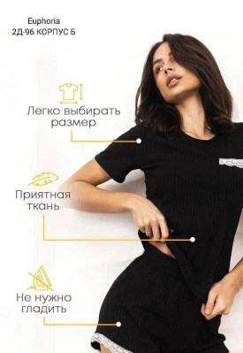 Костюм