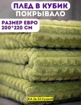 Пижама
