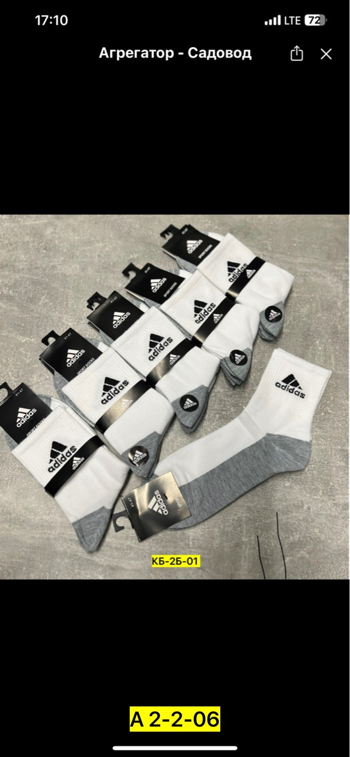 комплект носки мужские,носки мужские 10 пар,носки мужские adidas,мужские носки,комплект носков adidas