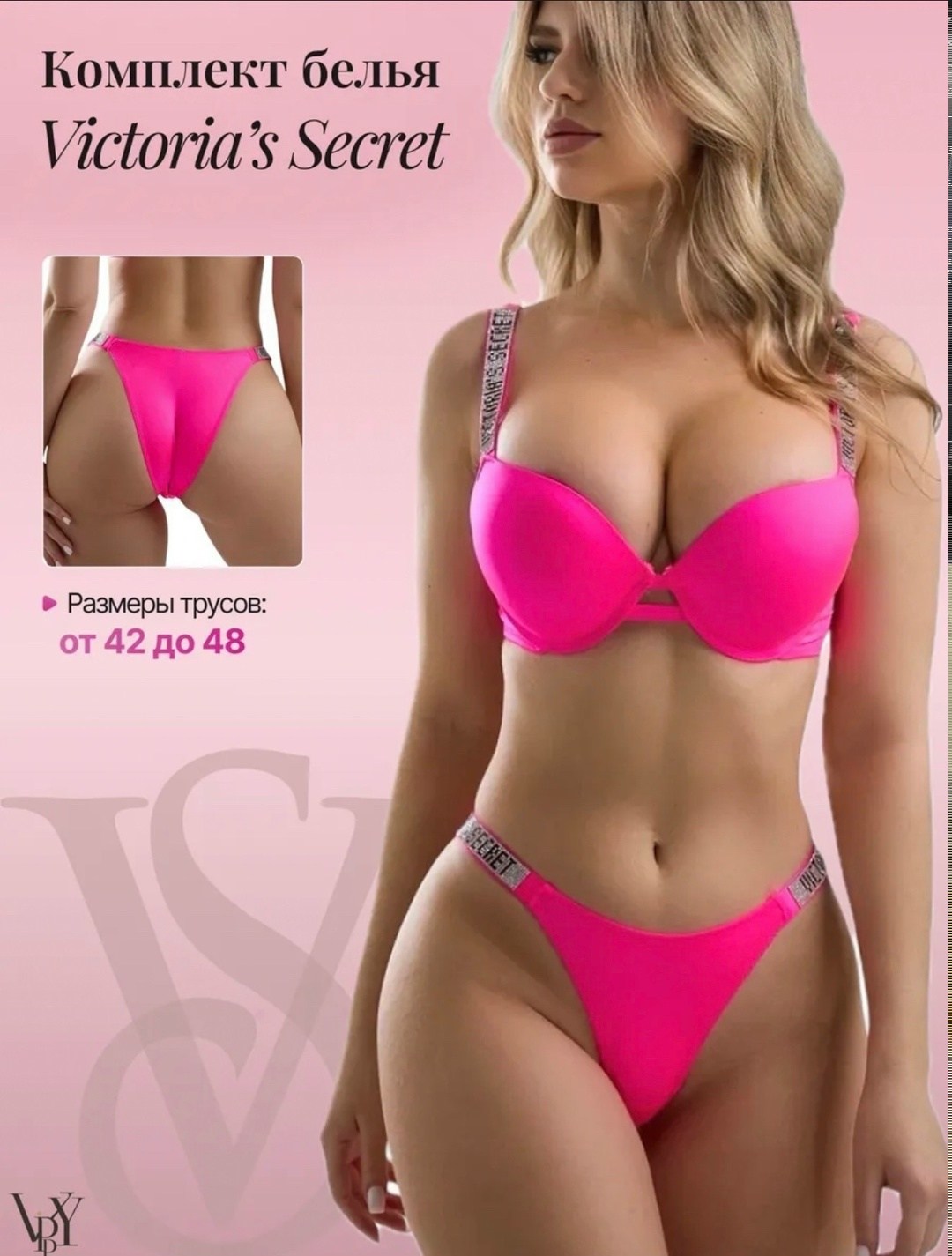 комплект белья victoria secret,комплект нижнего белья со стразами victoria's secret,комплект нижнего белья женские,комплект нижнее белье,комплект белья розовый