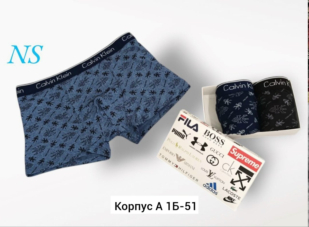 комплект трусов мужских,набор мужских трусов,мужские трусы,мужские трусы набор,комплект трусов