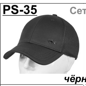 Кепка