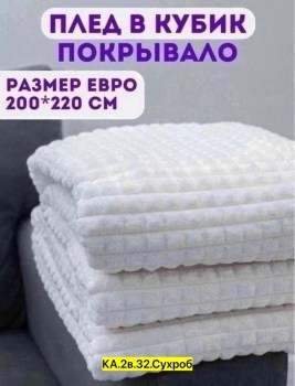 Пижама