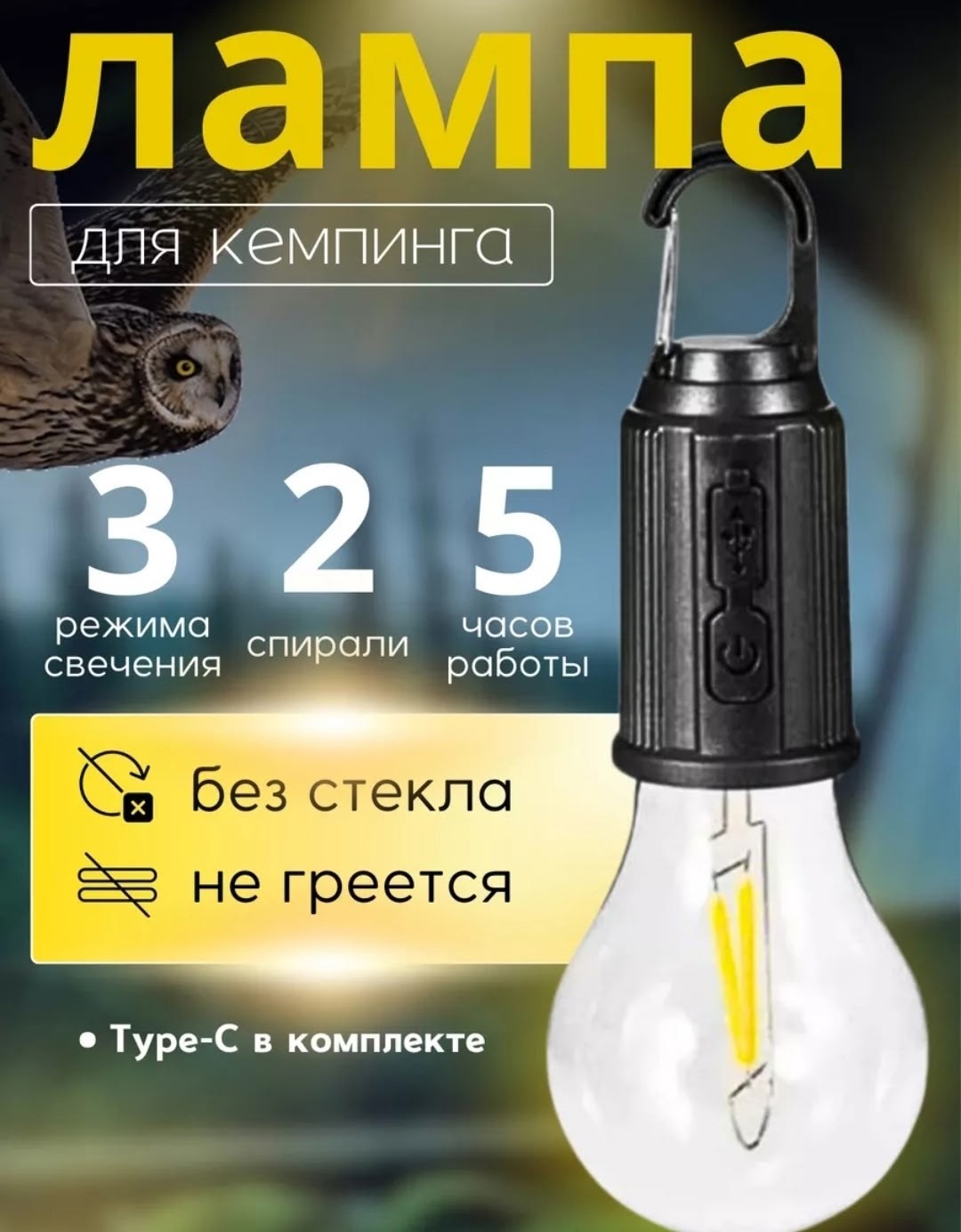 лампочка аккумуляторная фонарь кемпинговый,фонарь аккумуляторный светодиодный кемпинговый,портативный светодиодный фонарь,светодиодные фонари для кемпинга,аккумуляторный кемпинговый фонарь