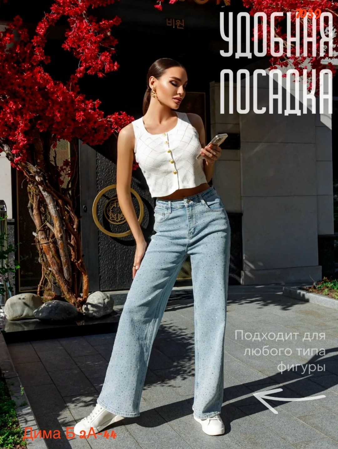 женские джинсы,джинсы женские широкие,джинсы,стильные джинсы,джинсы широкие