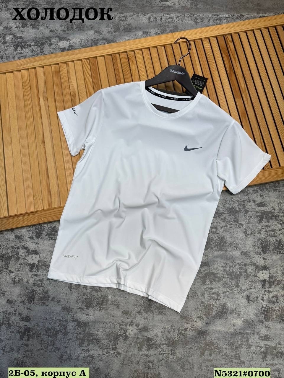 nike dri fit,футболка мужская nike,белая футболка мужская,футболки мужские,футболки для мужчин