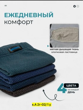Нижнее белье