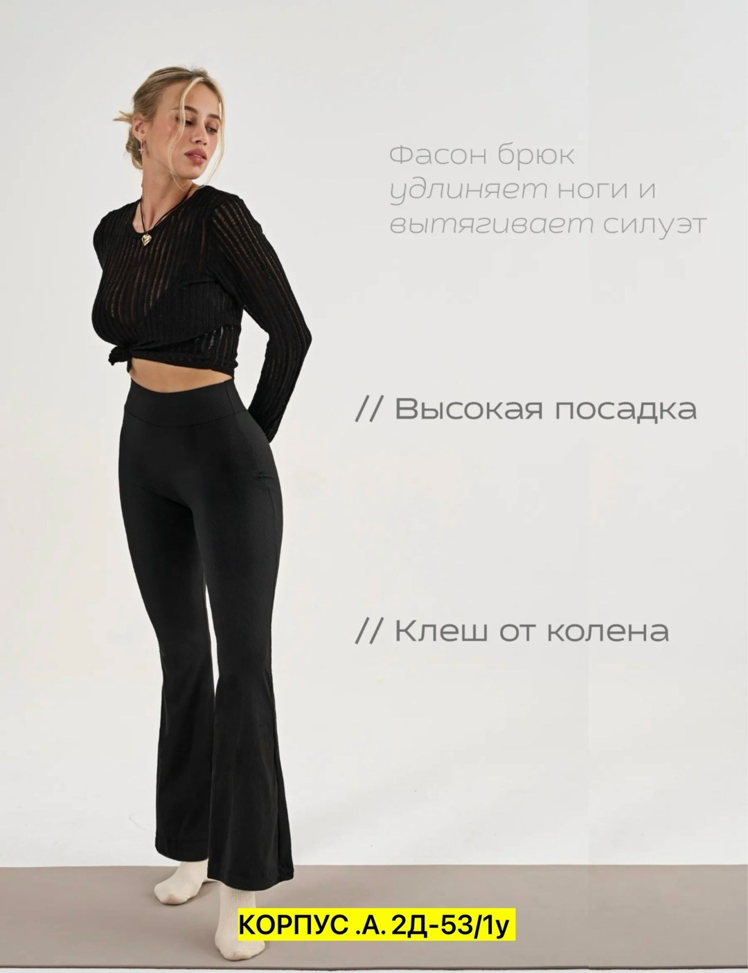 спортивные штаны клеш женские,расклешенные леггинсы,штаны для йоги,легинсы saxy,брюки для йоги