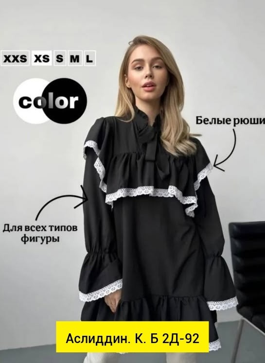 платье с рюшами,платье с белым кружевом,платье с рюшами черно белое,черное платье с рюшами,черное платье с белыми рюшами